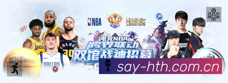 关于 华体会