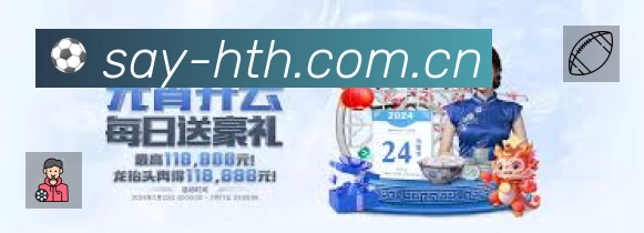 体育竞技